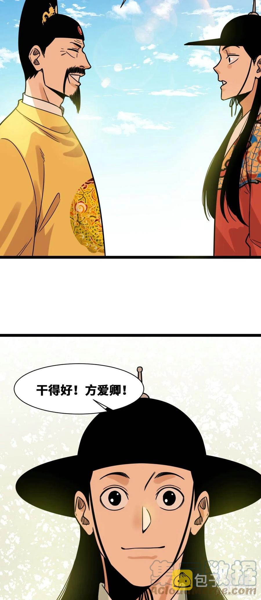 131皇帝的夸奖22