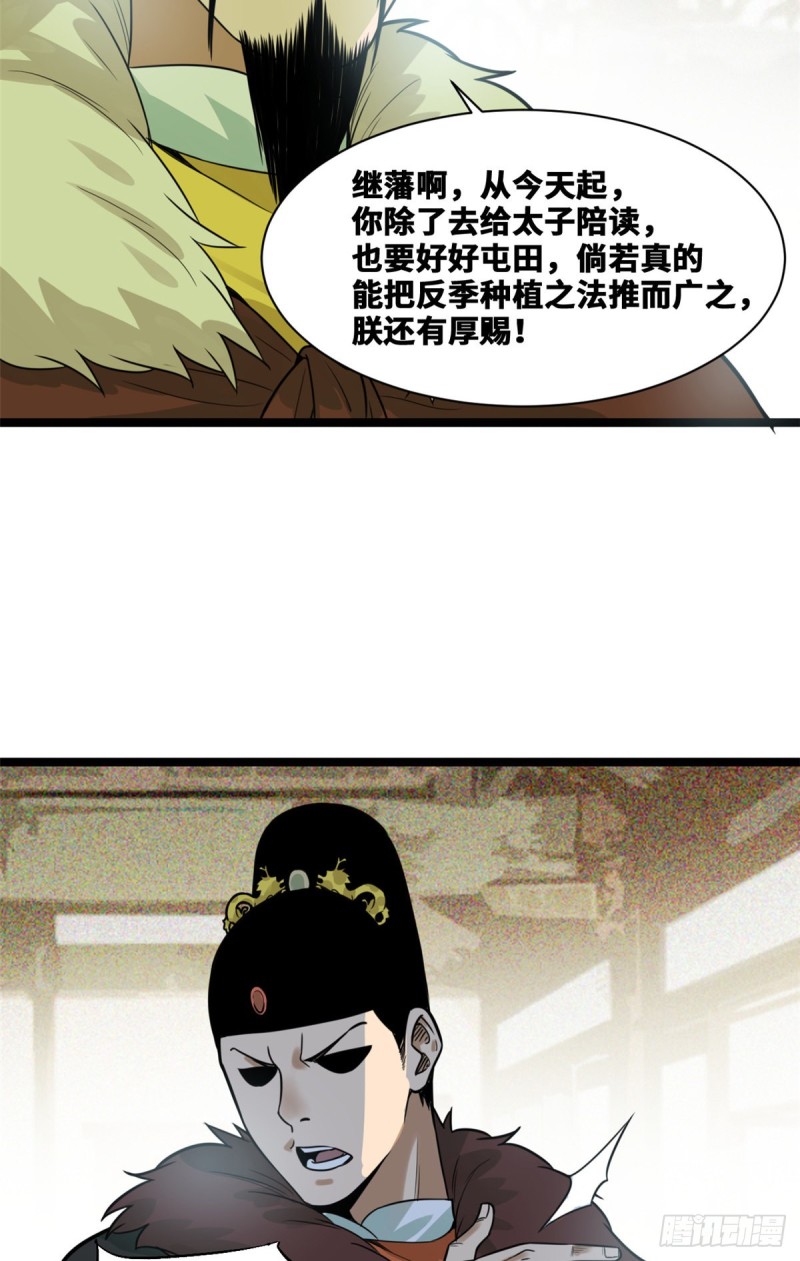 第73话 推广暖棚种植大法4