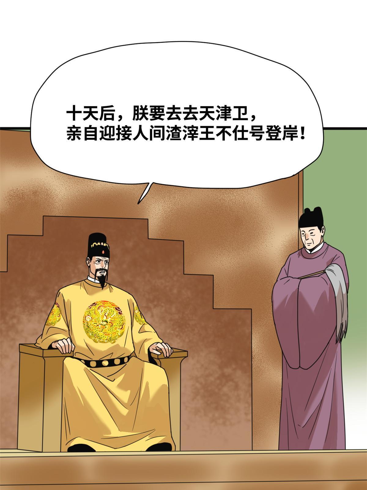 204 王不仕气炸32