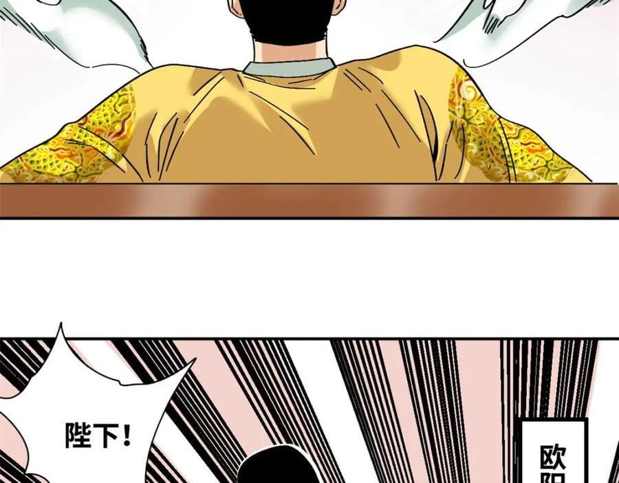 268 欧阳志断掌19