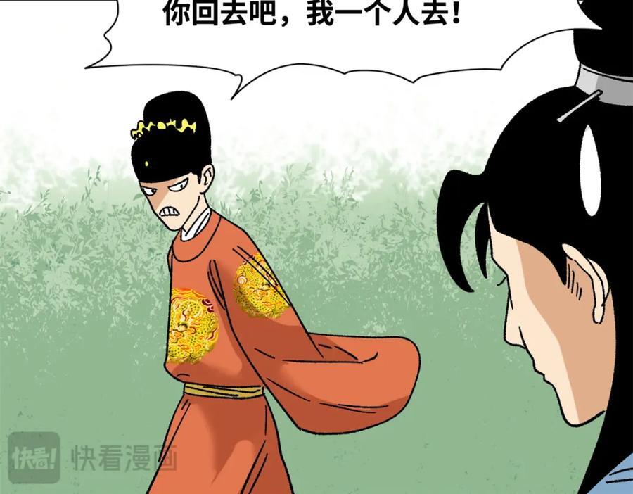 270 我们去干掉宁王吧71