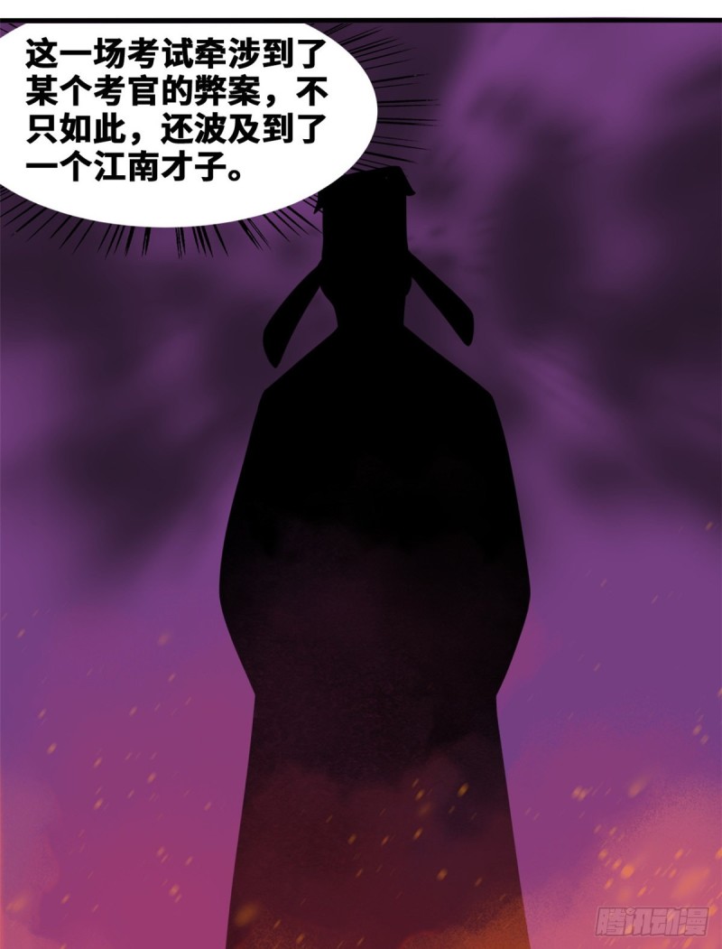 第47话 拯救唐伯虎10
