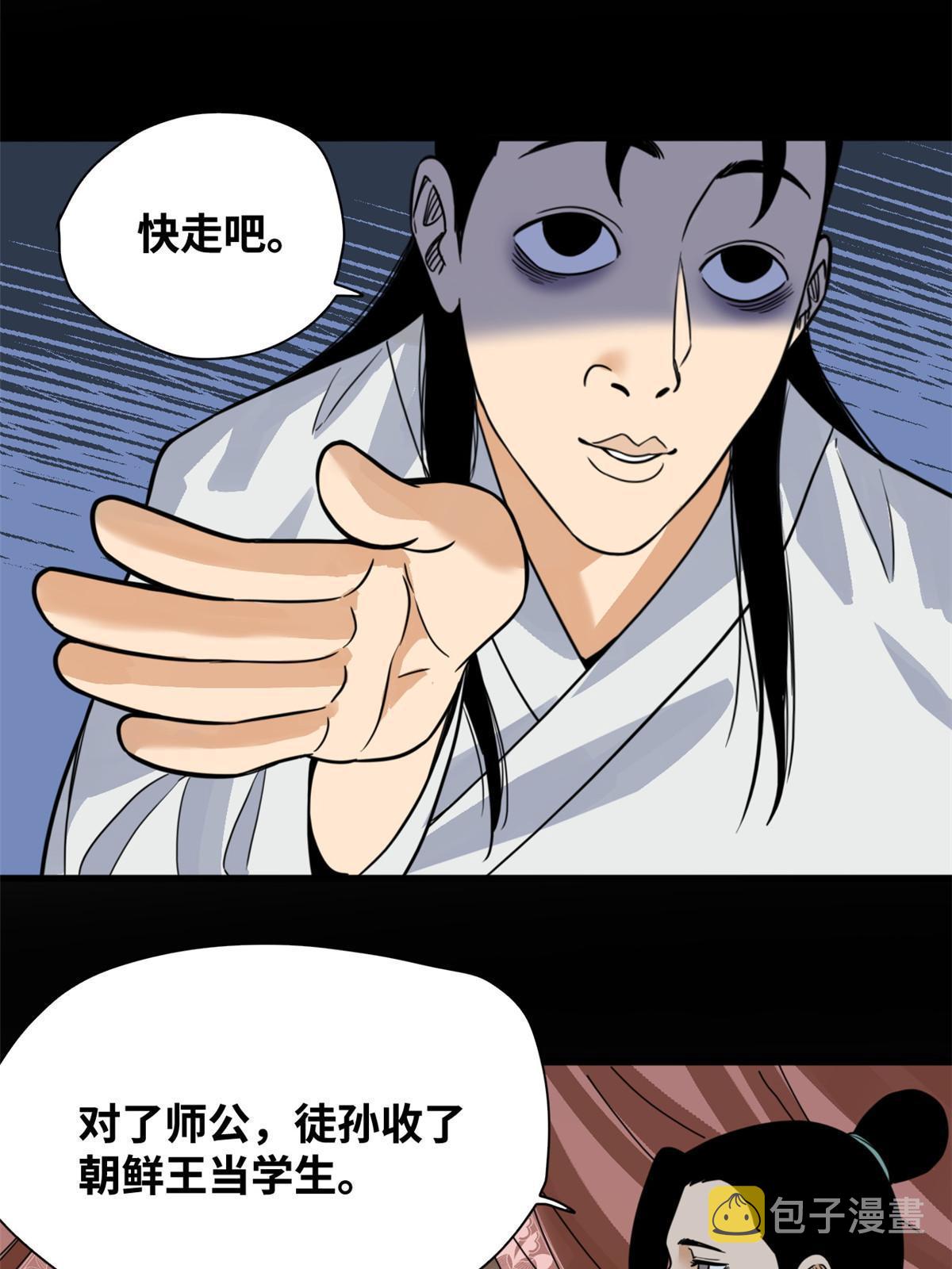 197 朝鲜王来大明22