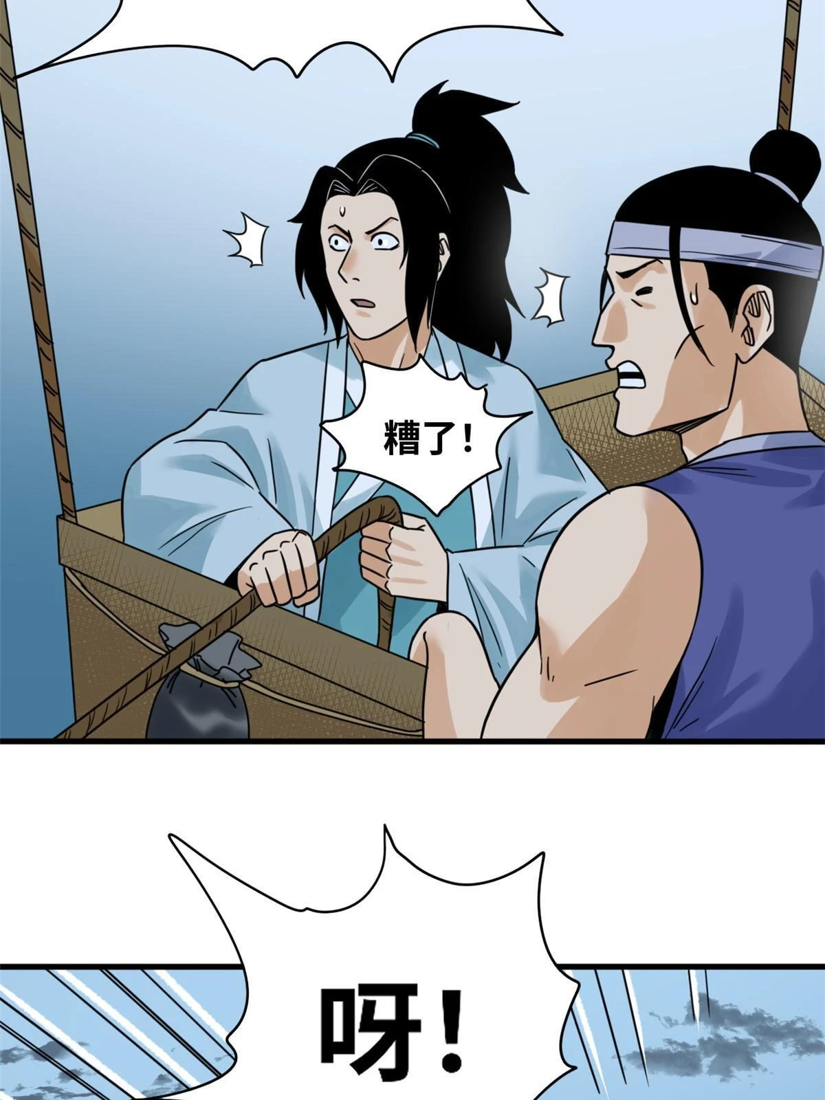 217 巧救周腊36