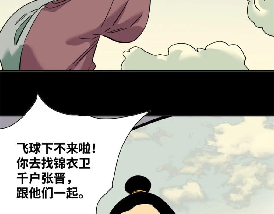 272 大获全胜43