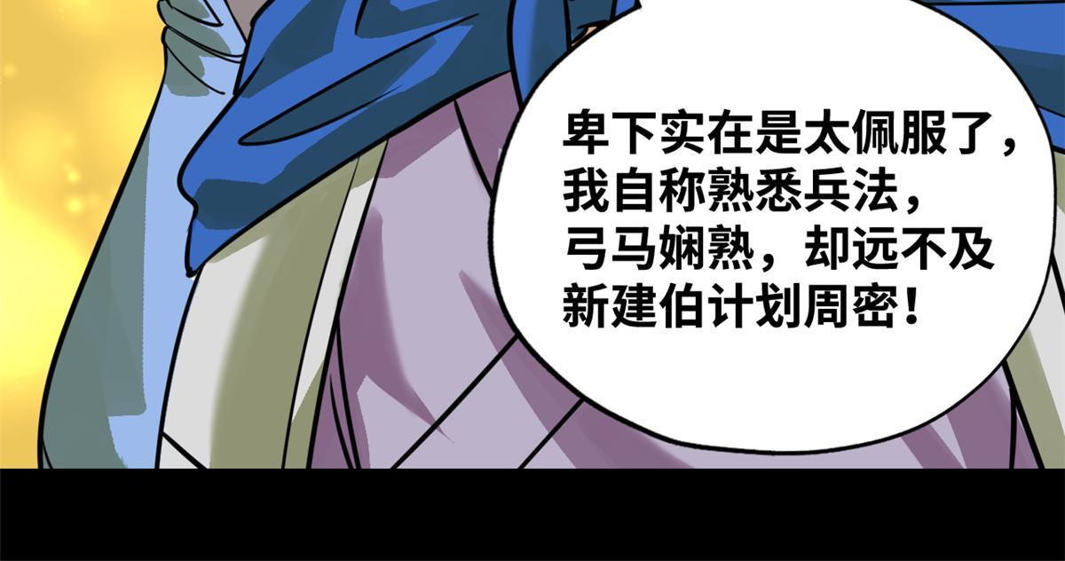 193 练兵鬼点子38