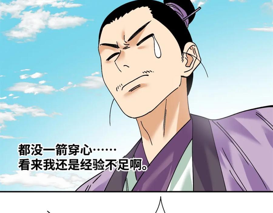 265 断子绝孙箭81