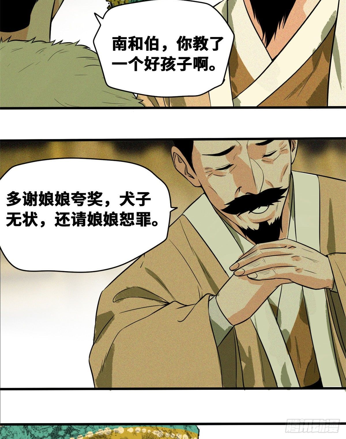 第35话 皇后娘娘救我命10