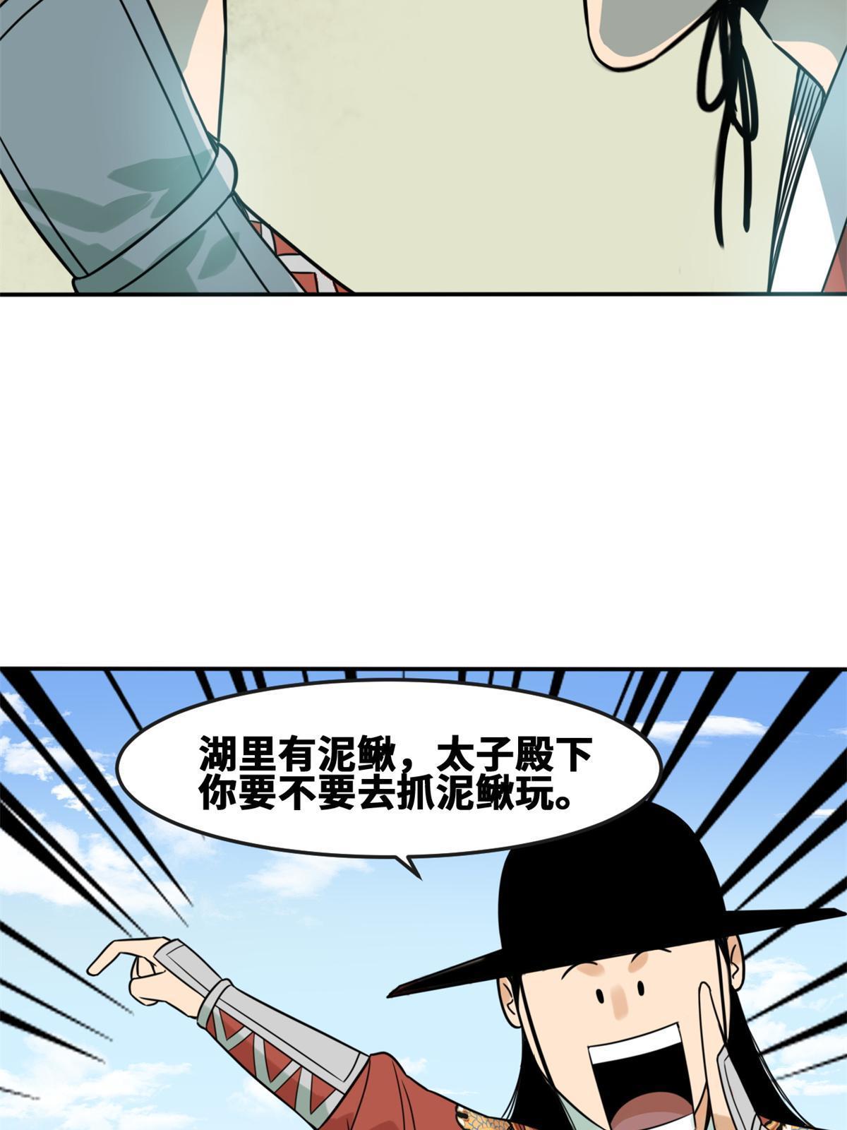166 郎情妾意4