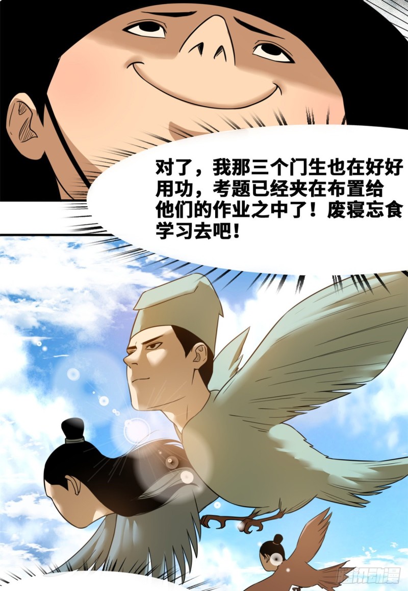 第47话 拯救唐伯虎20