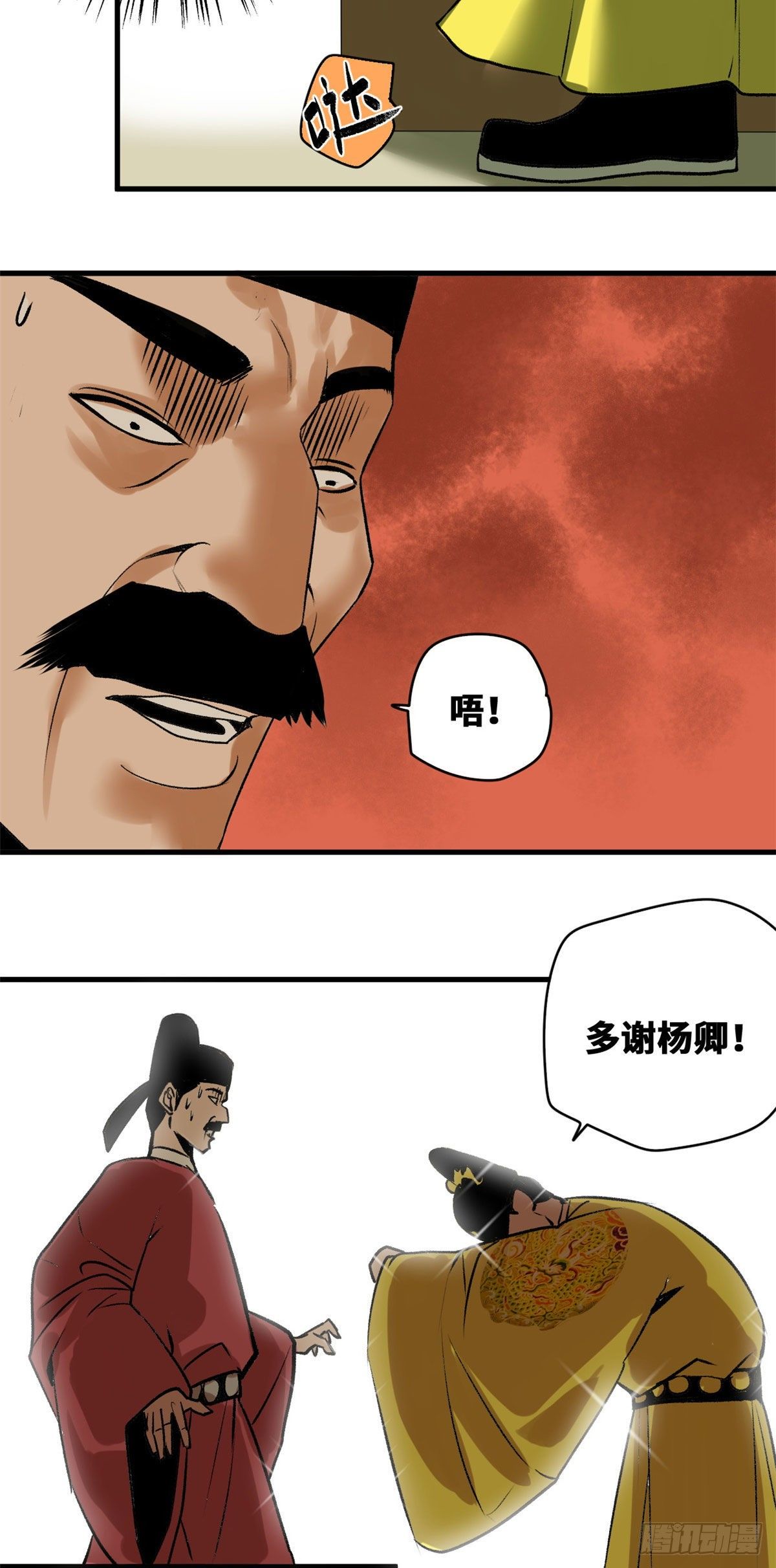 第26话 机智如我9