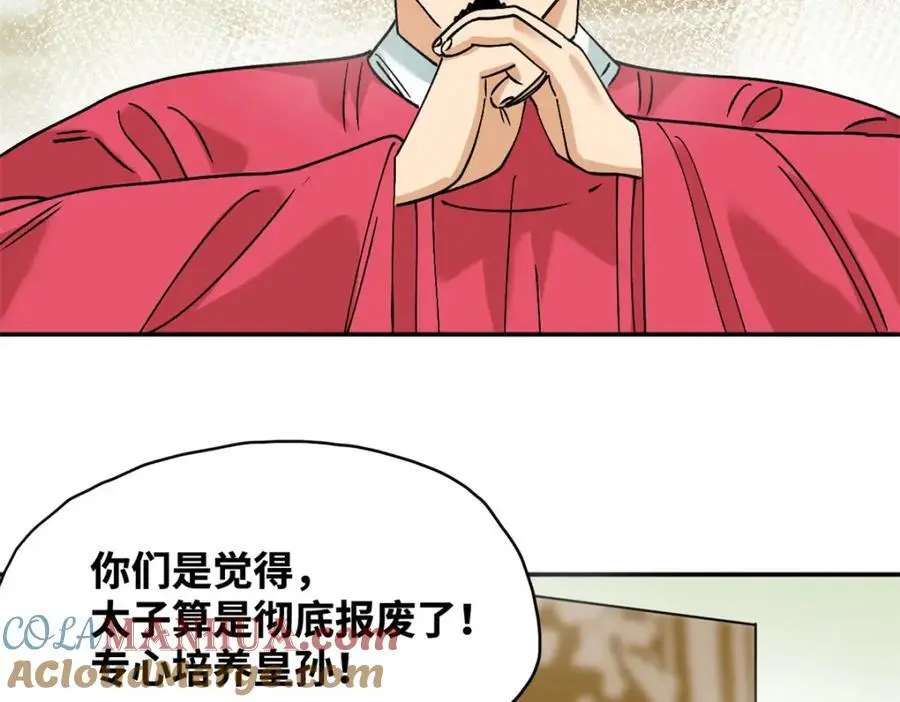 291 太子的英勇9