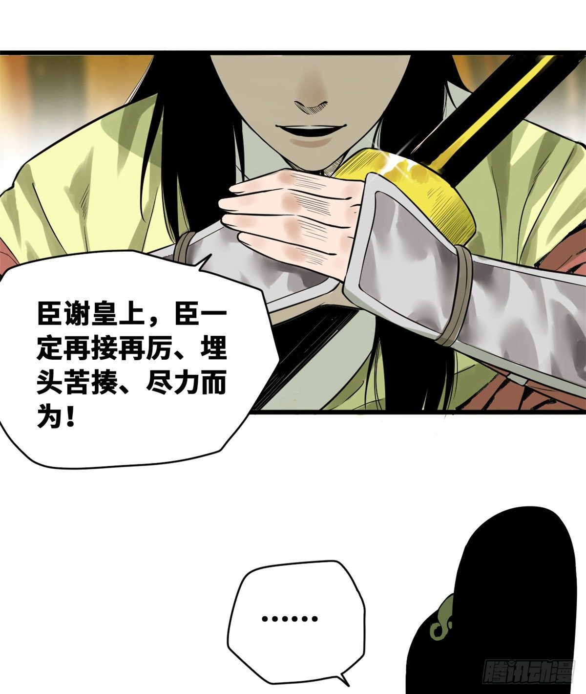 第28话 皇后和公主1