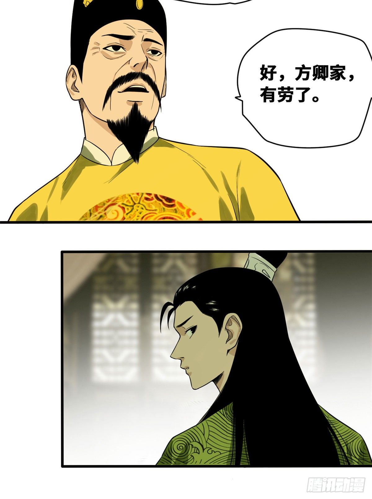第33话 有啥是我不会的！15