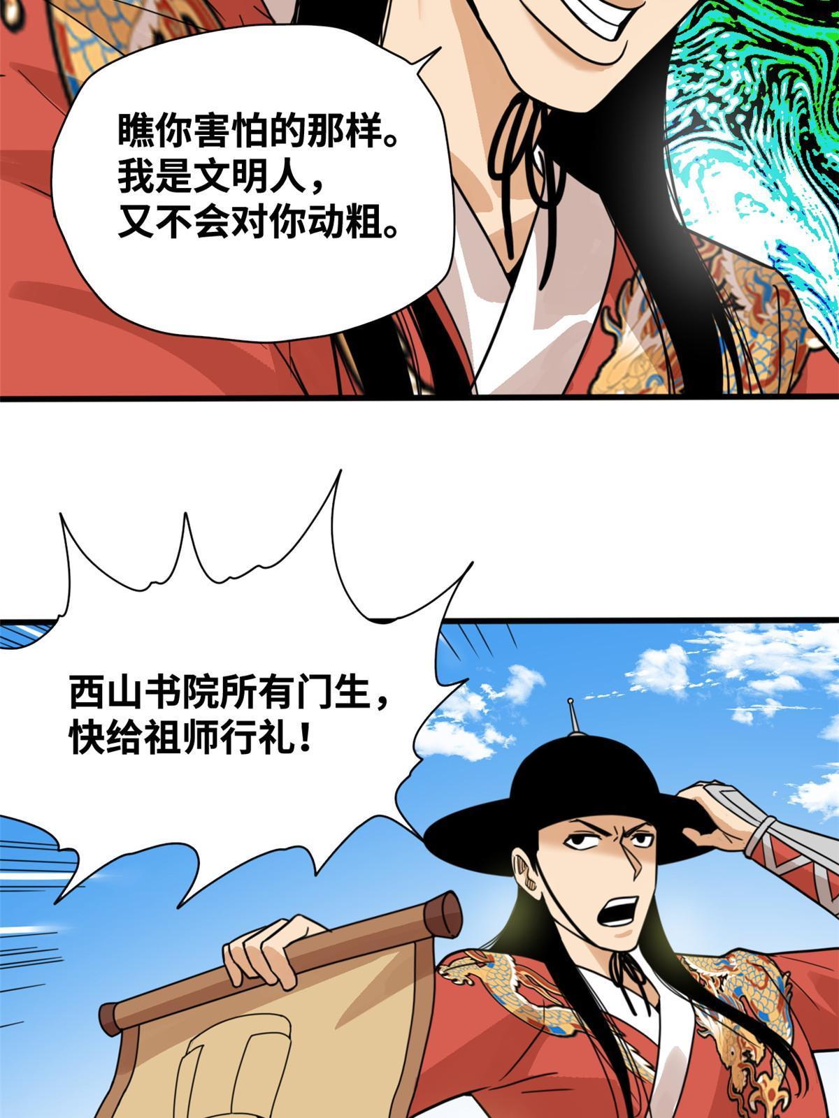 202 说不过，溜了溜了9