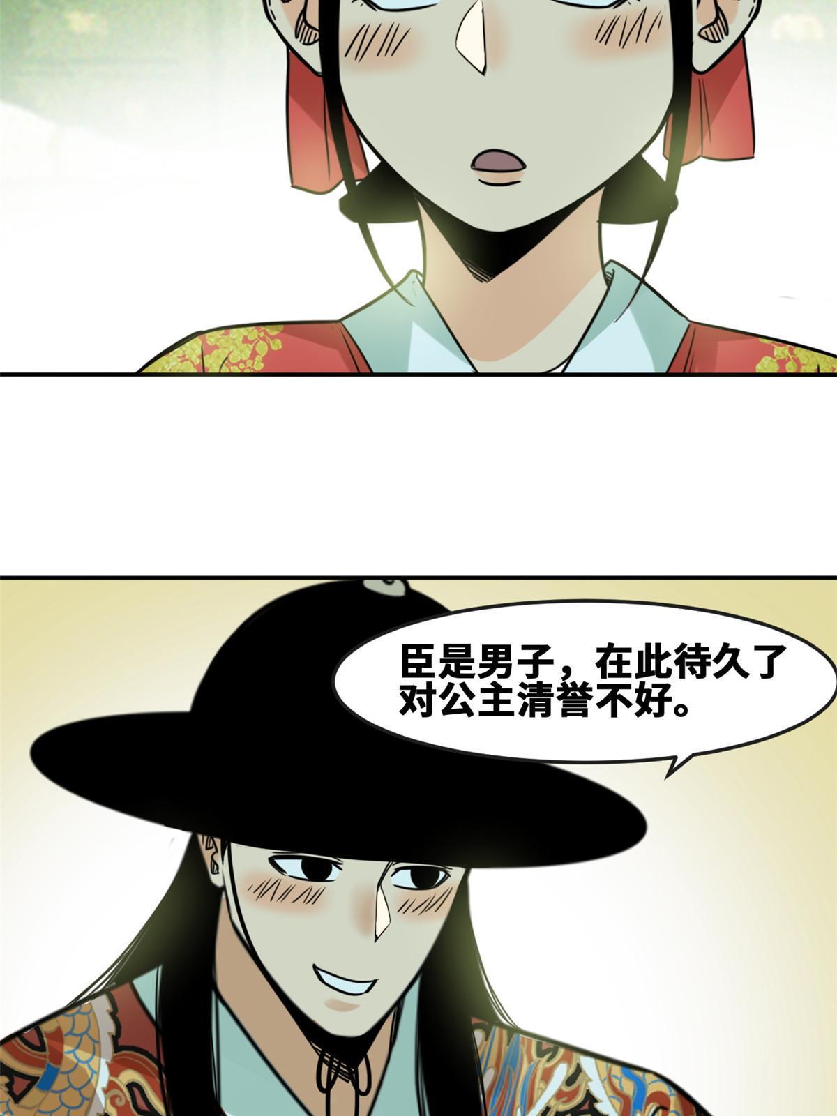 170 恋爱酸臭味35