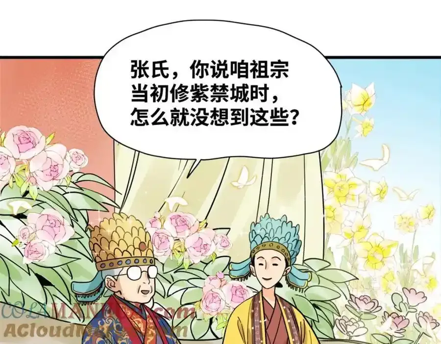297 官不聊生6