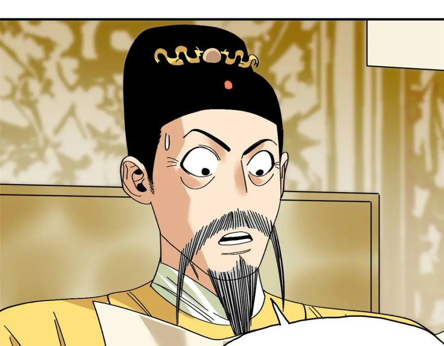 245 老方骂皇帝31