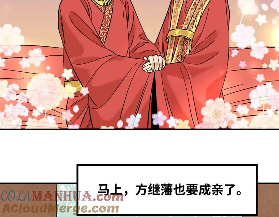 251 公主大婚4