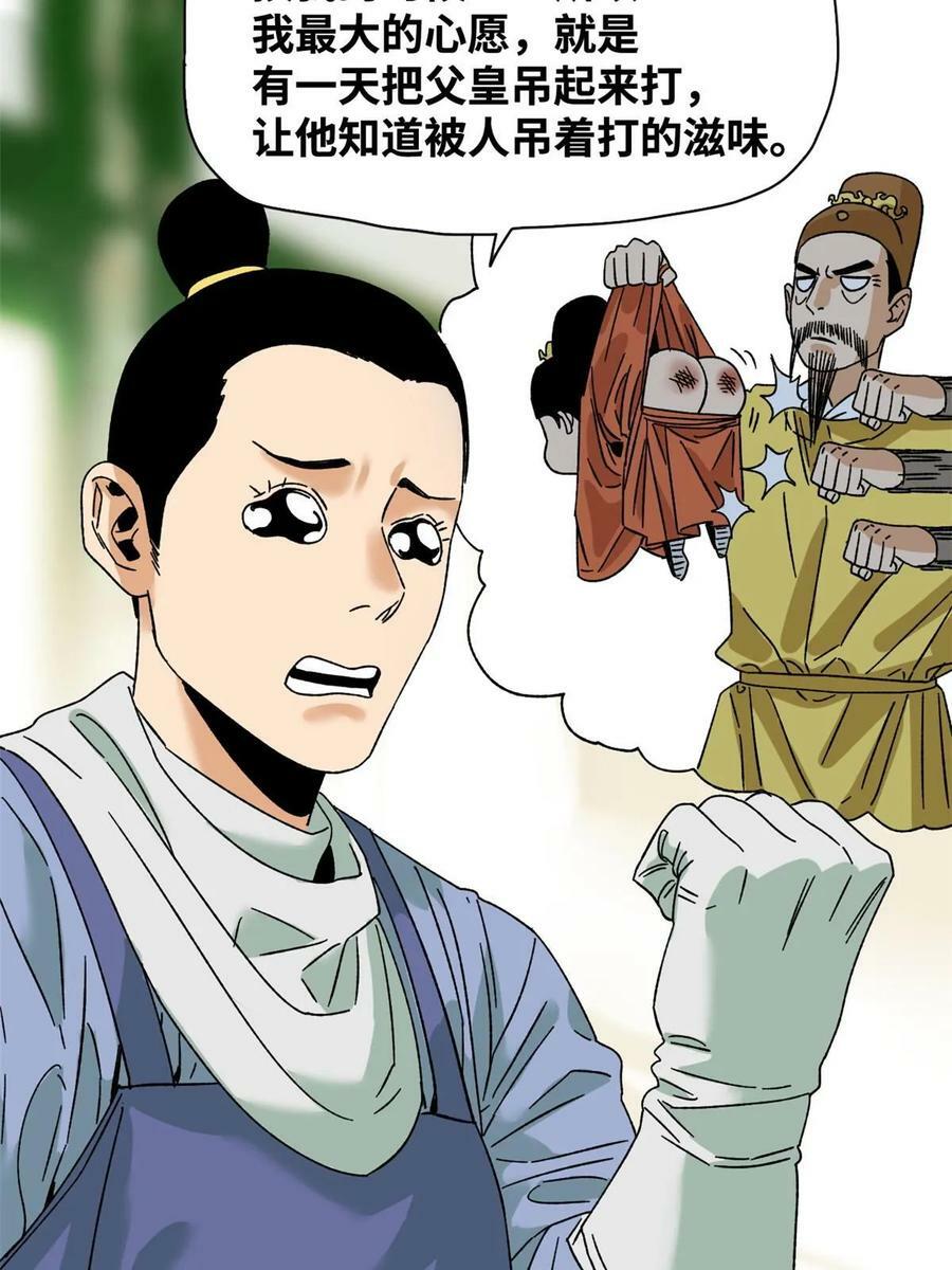229 给皇帝开刀21