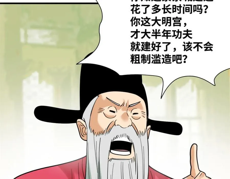 296 验收新房46
