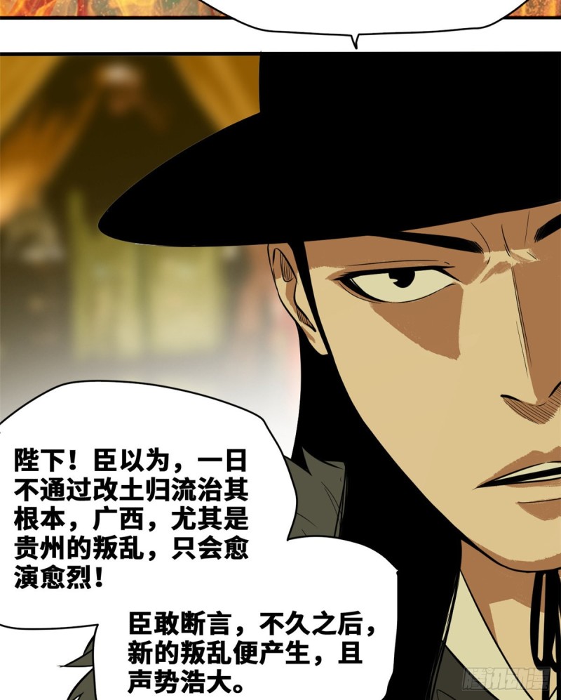 第39话 皇帝的敲打6