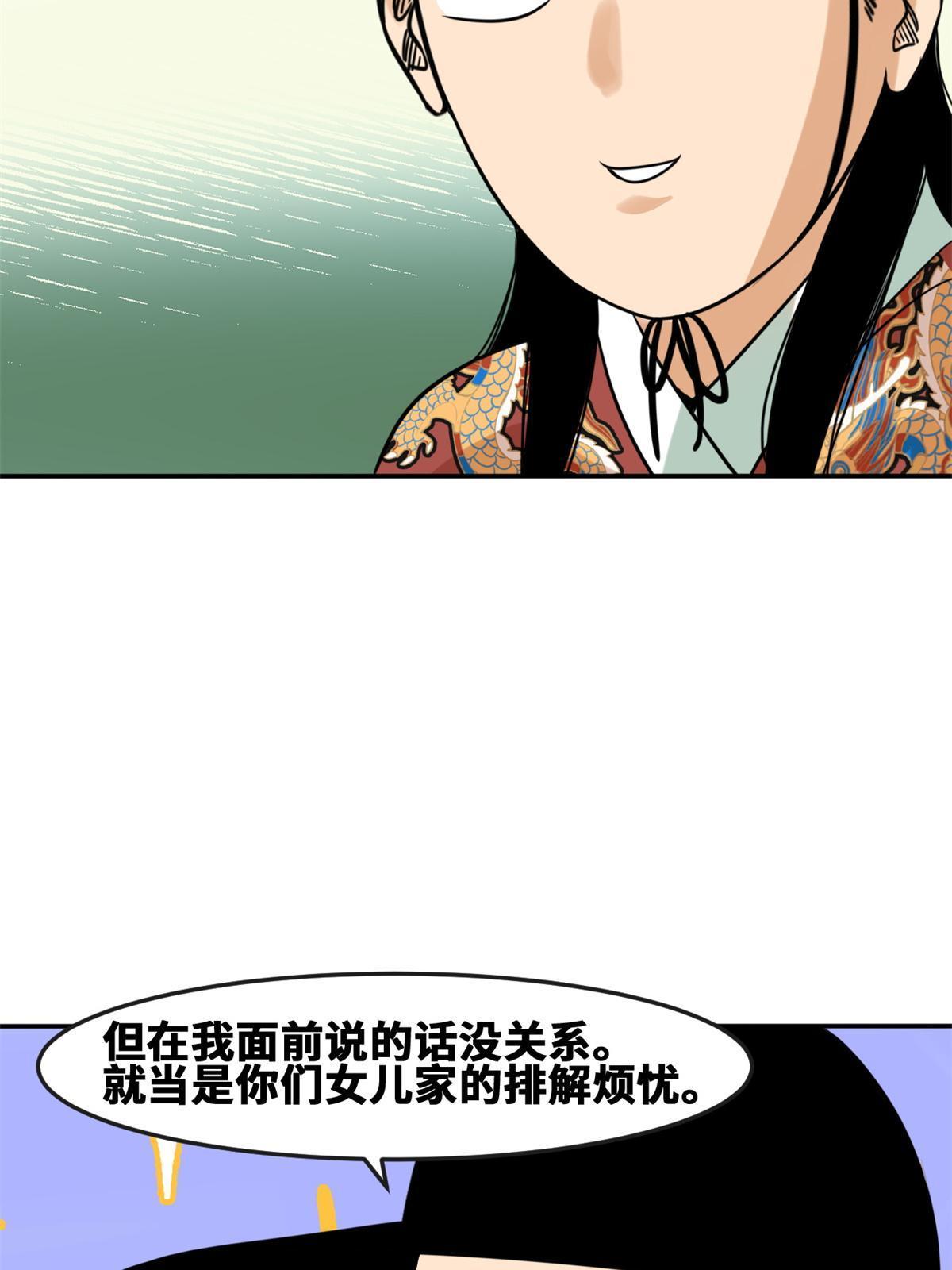 166 郎情妾意38