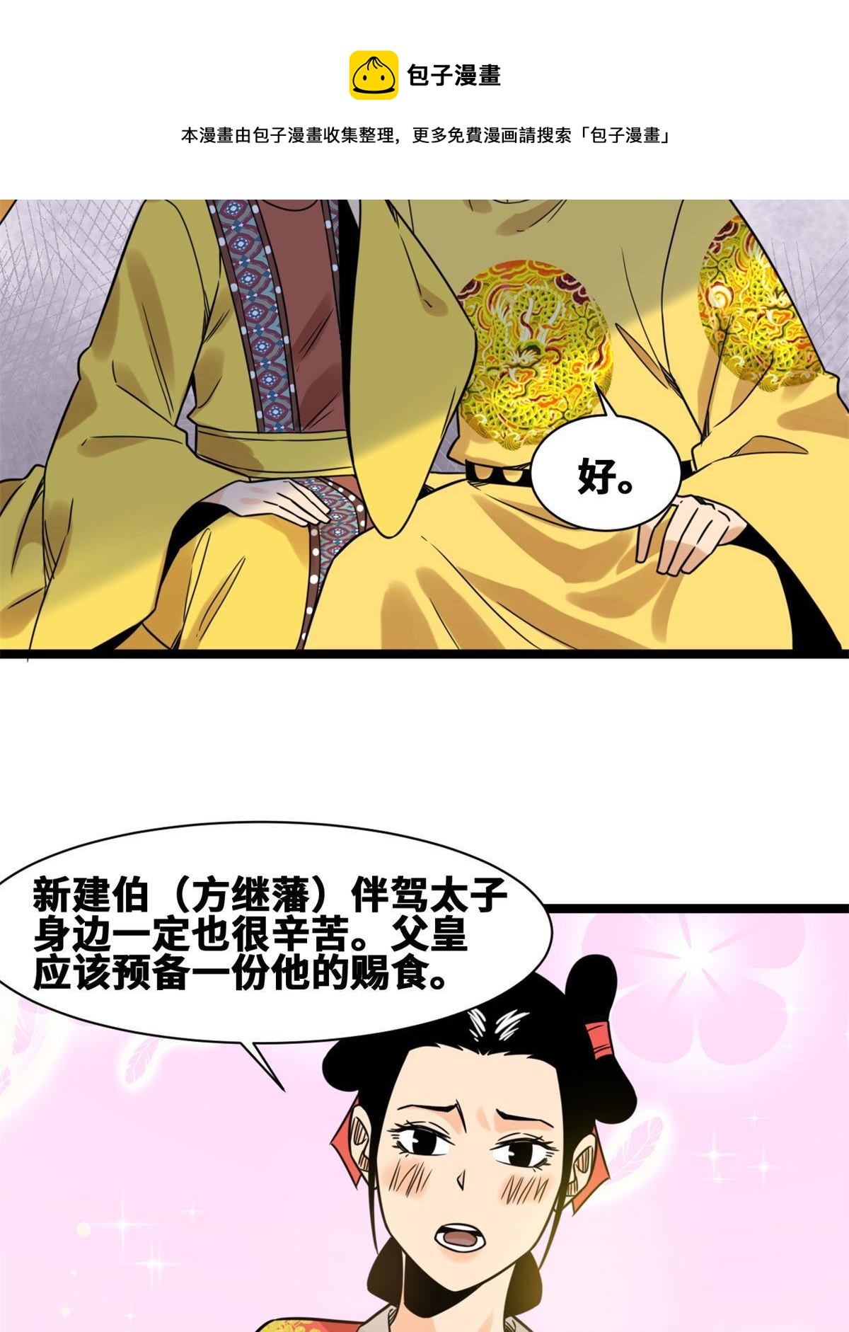 150 恩同再造44