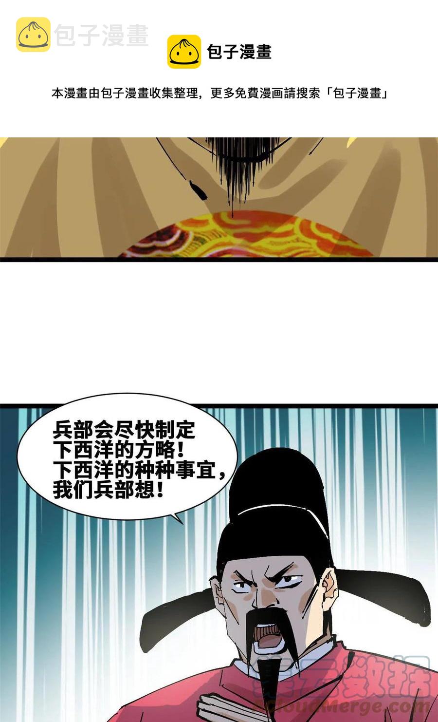 138 海图资料去哪了？36