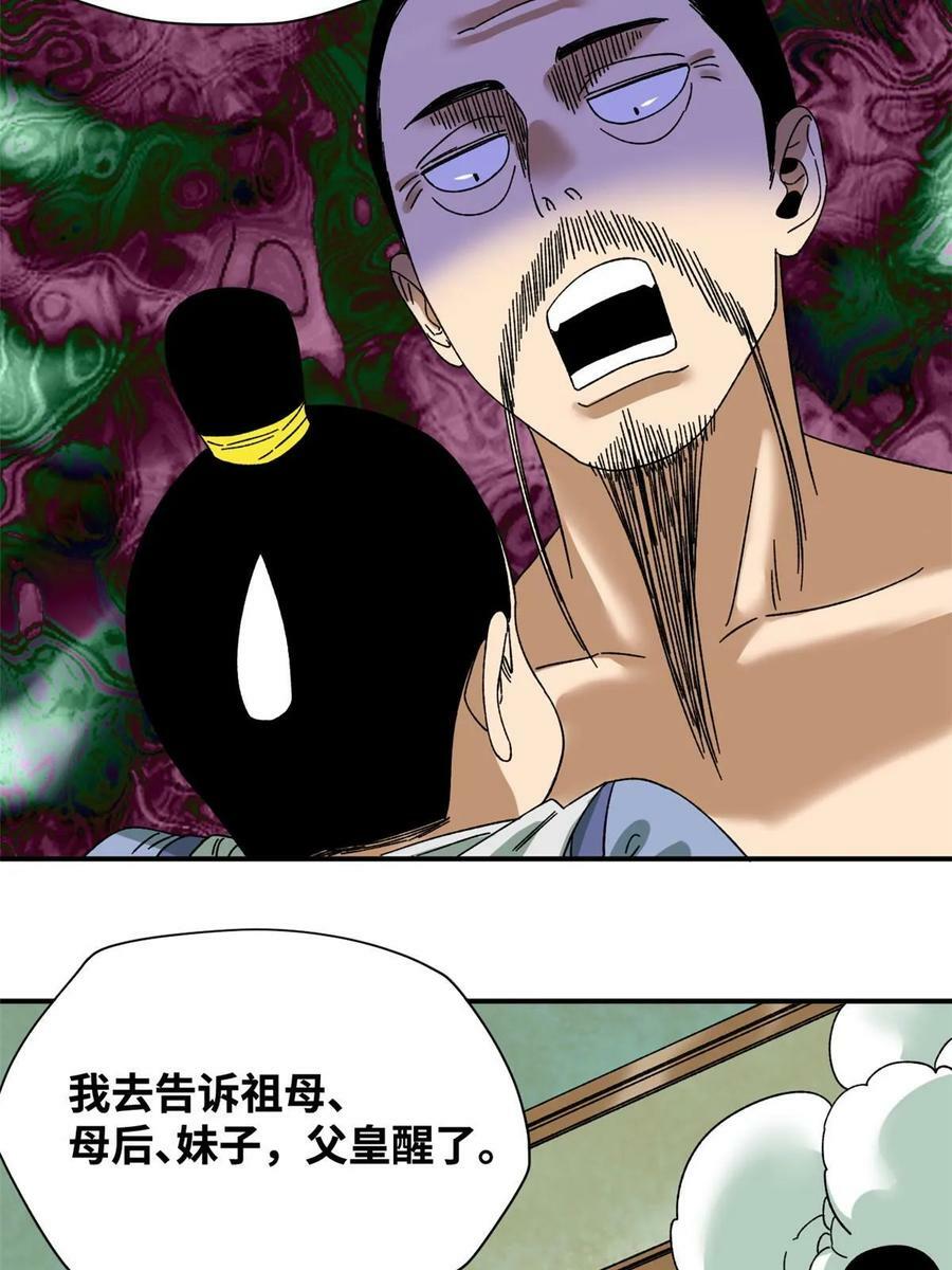229 给皇帝开刀29
