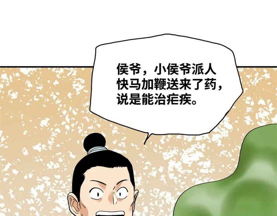 238 老爹的苦心74
