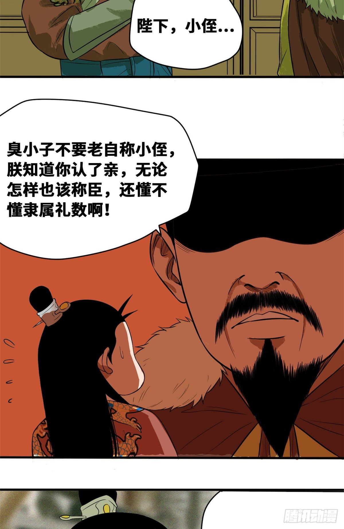 第36话 天下英雄唯有你与我6