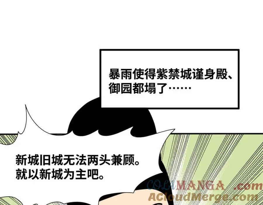 303 新式马车3