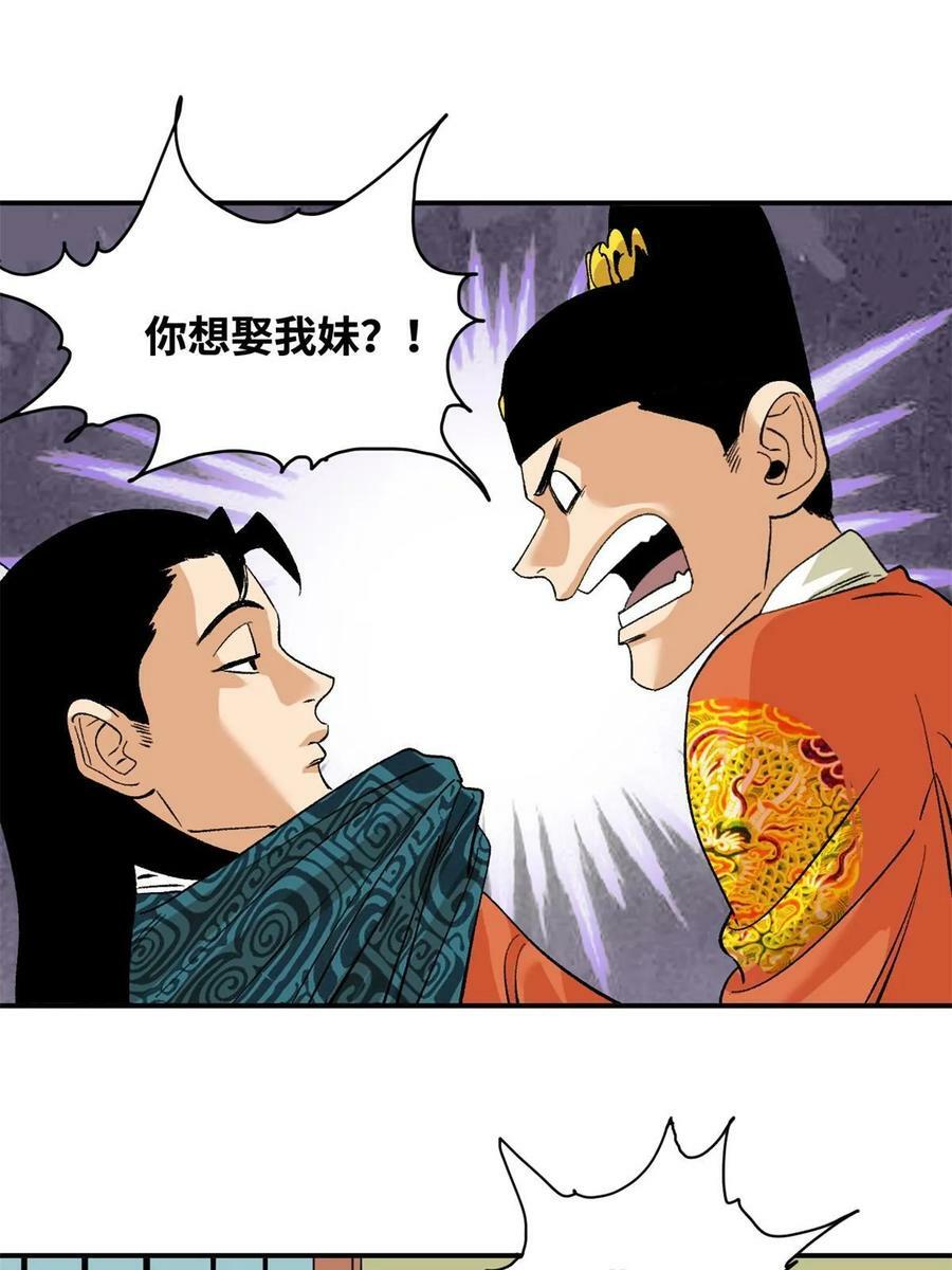 236 邀功2
