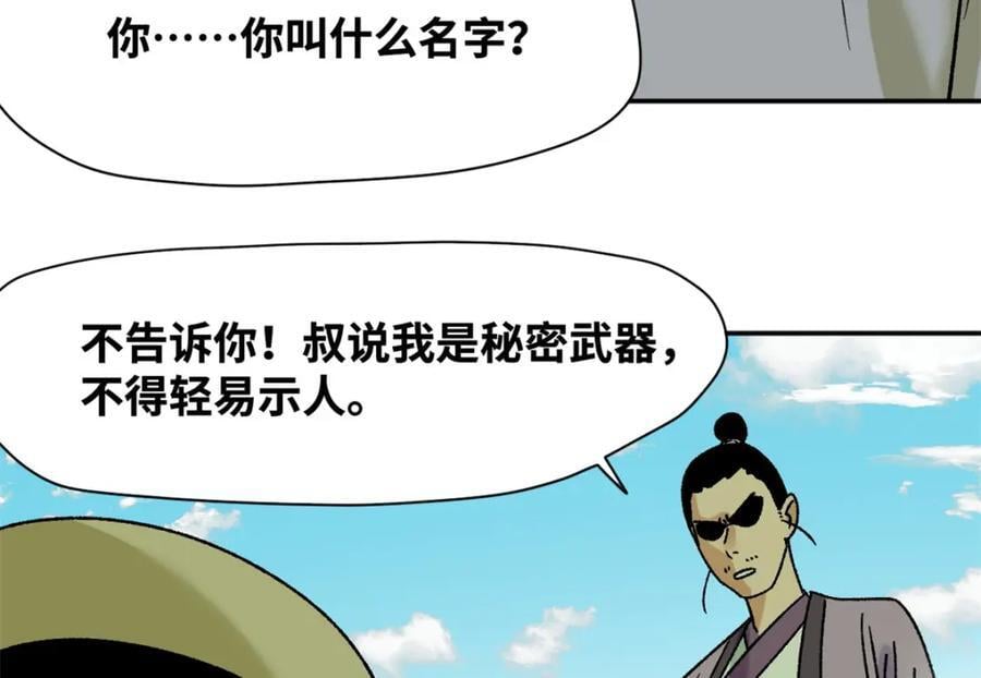 265 断子绝孙箭75