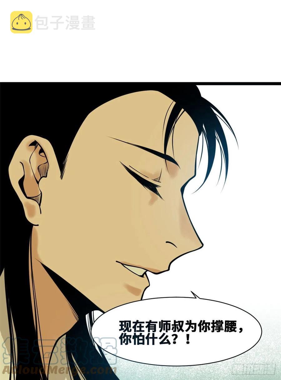 第82话 屯田才是刚需8