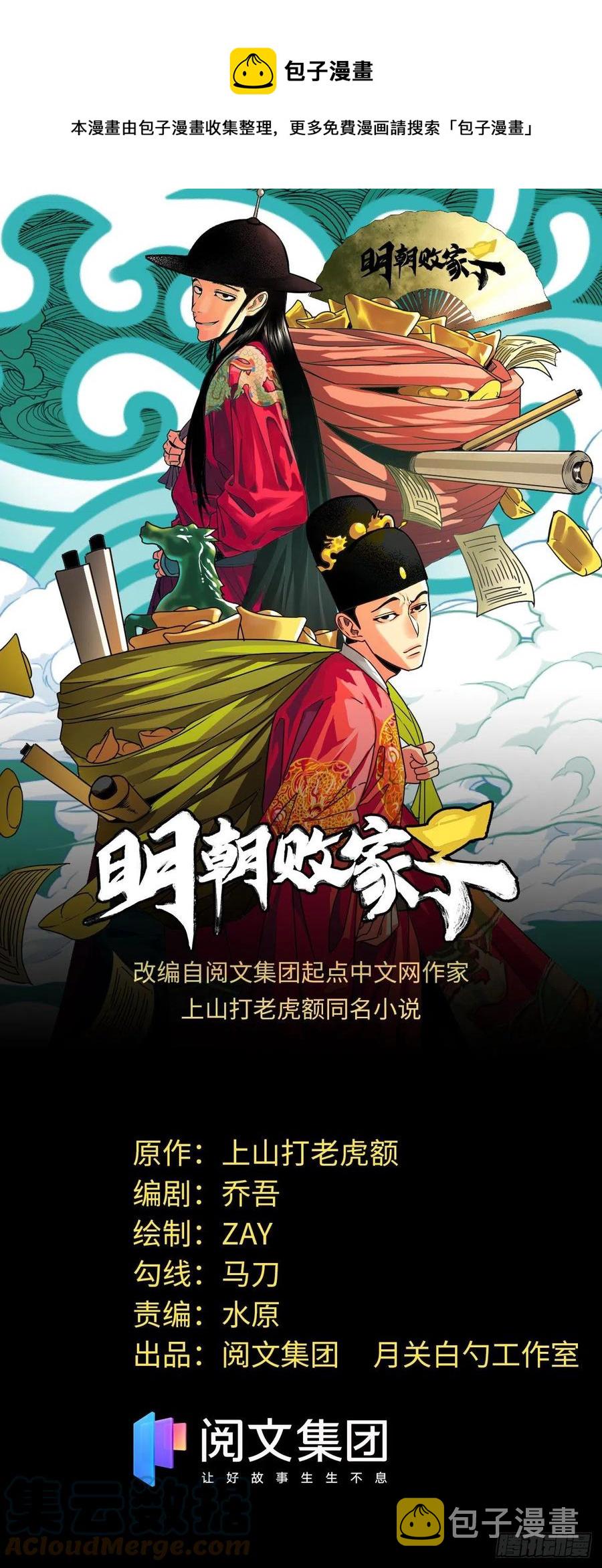 132 把皇帝教育了一顿0