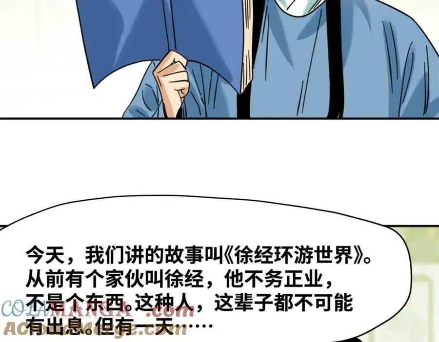 305 古代幼儿园开张21