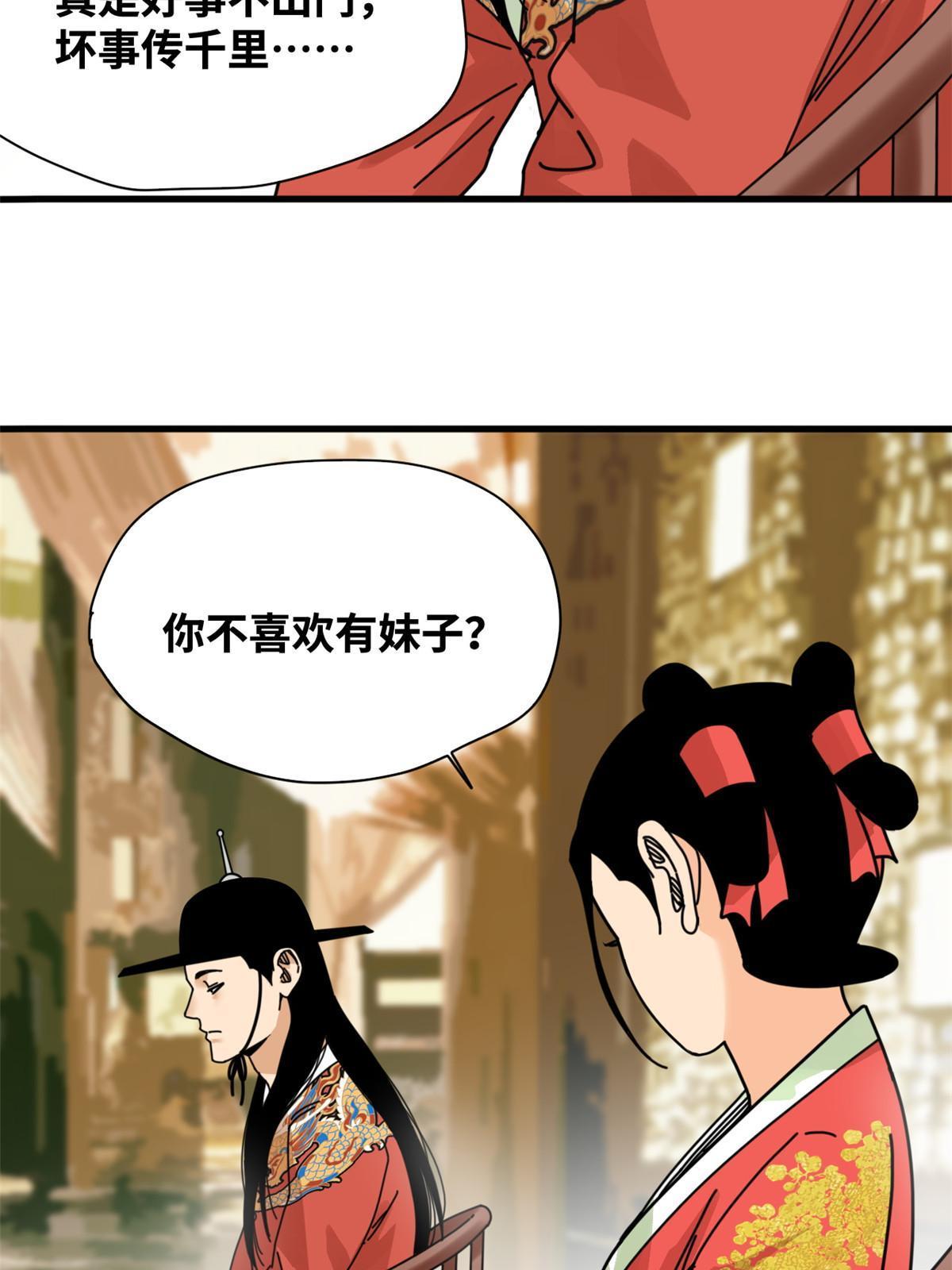 207 敌人变后妈29