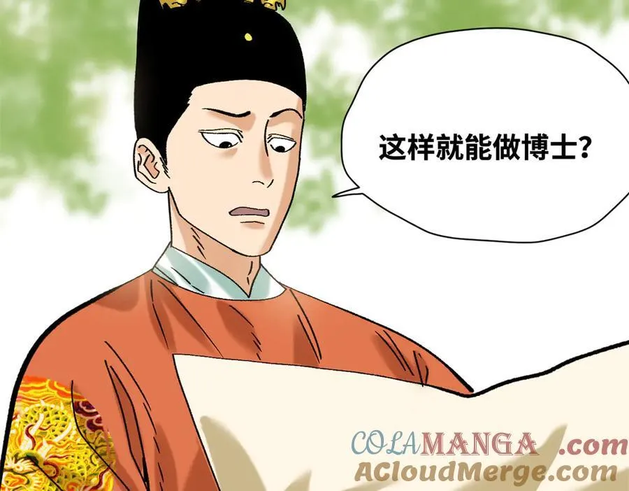 318 太子发论文6