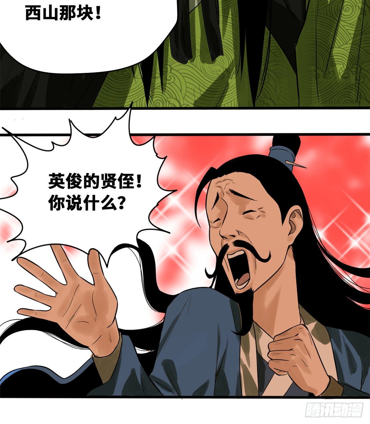 第30话 无烟煤27