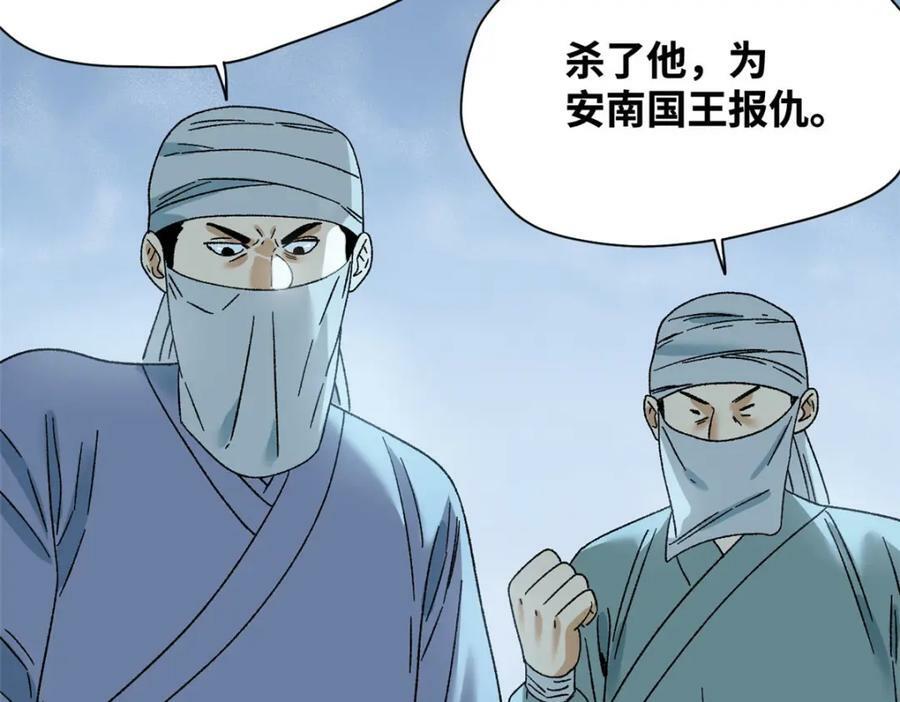 248 安南刺客16