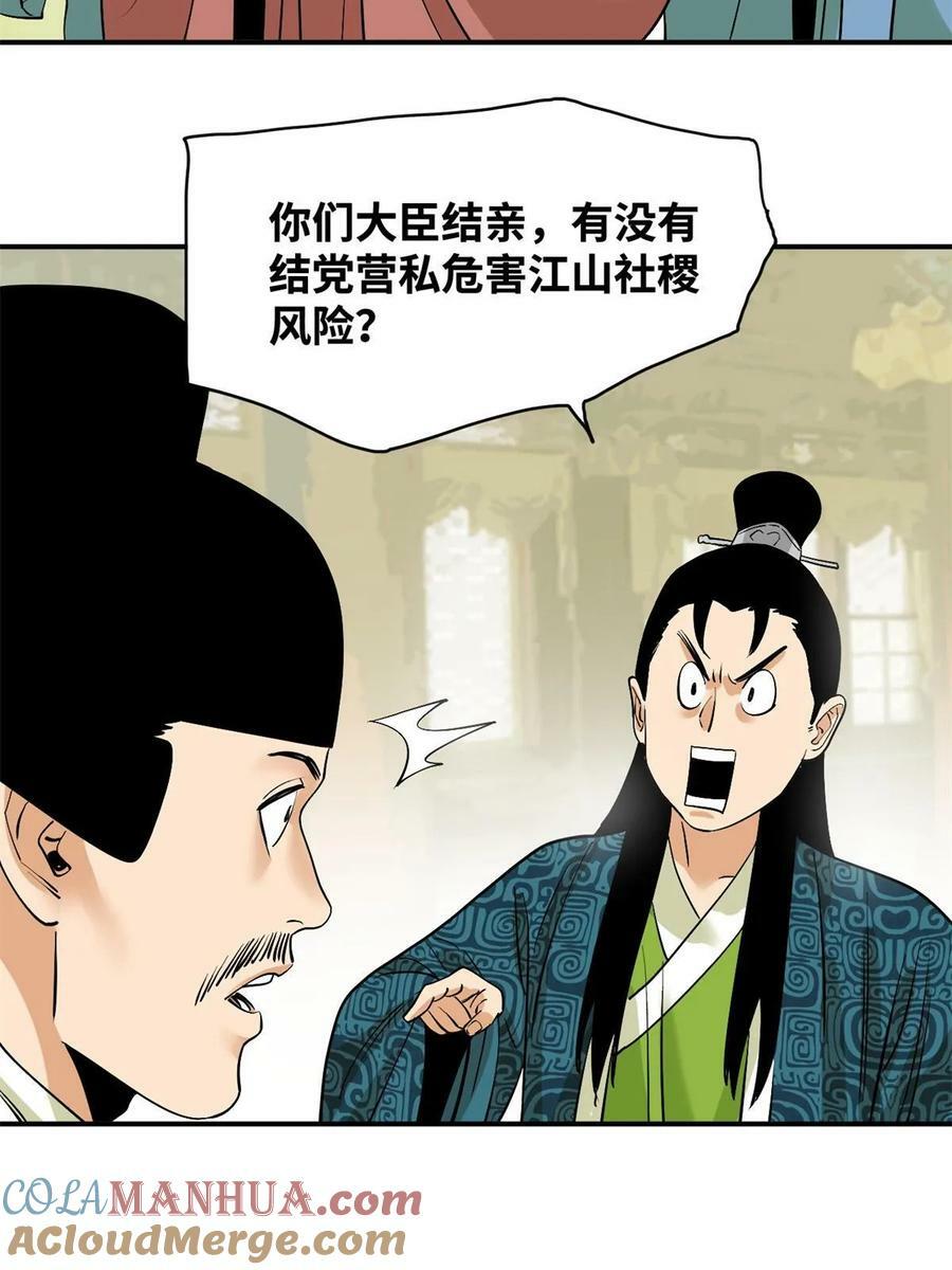 237 我想娶公主28