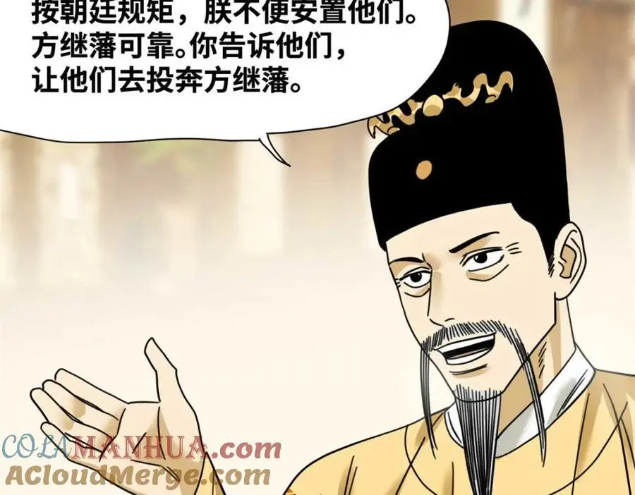 278 整顿王恭厂的开始69