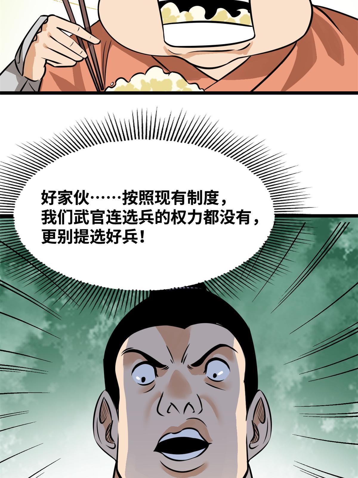 192 走马上任27
