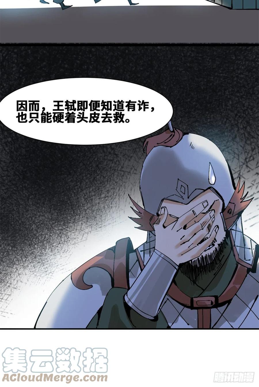 103 太子的分析10