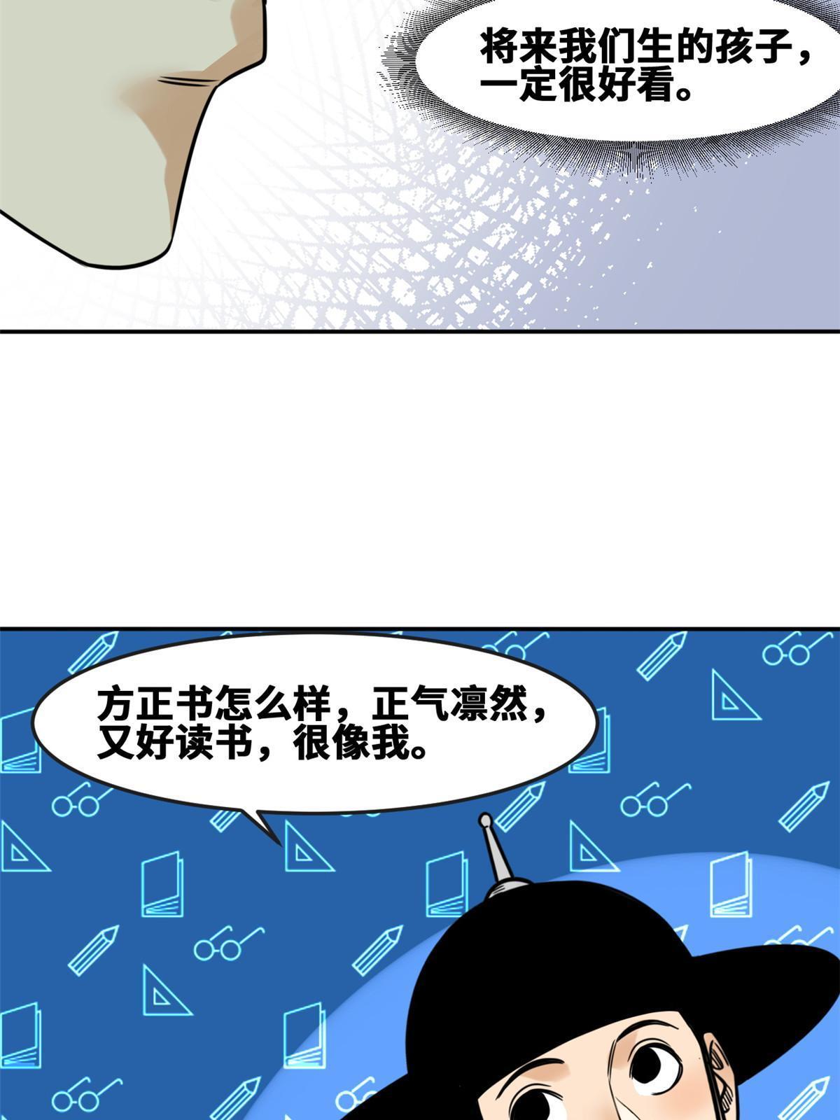 170 恋爱酸臭味29