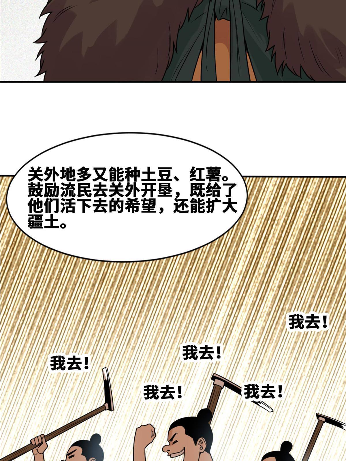 154 流民安置汇报18