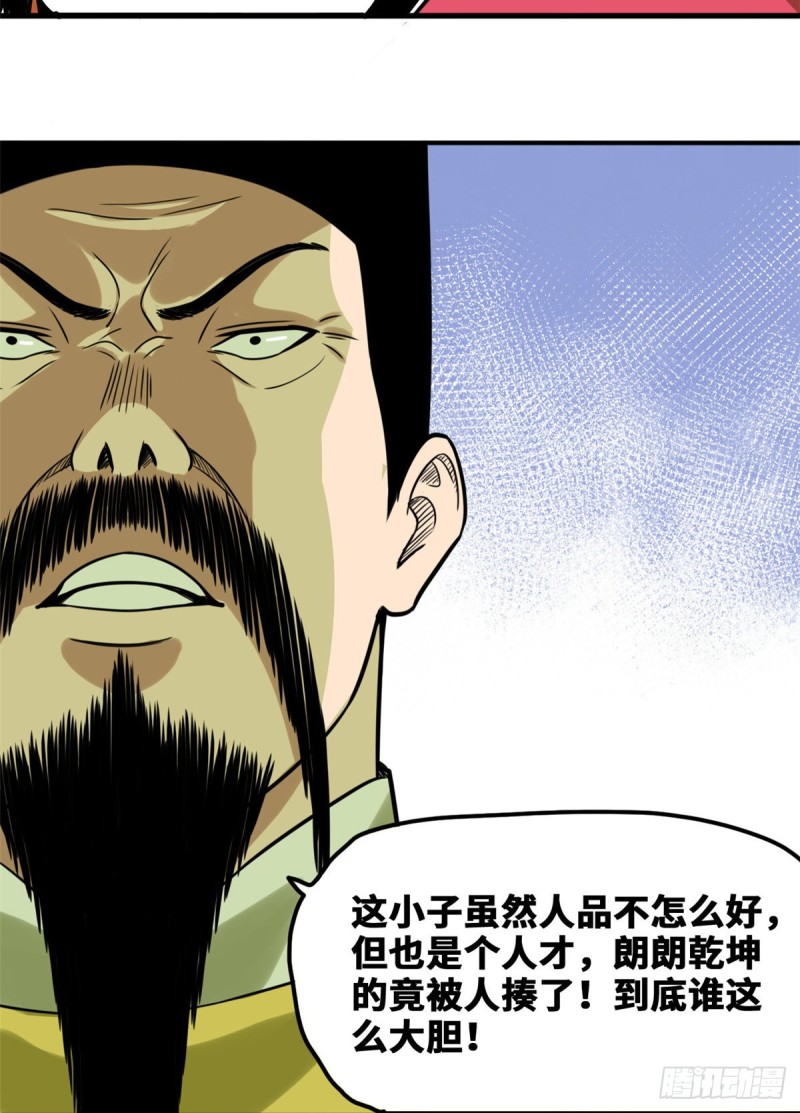 第53话 你个昏君6