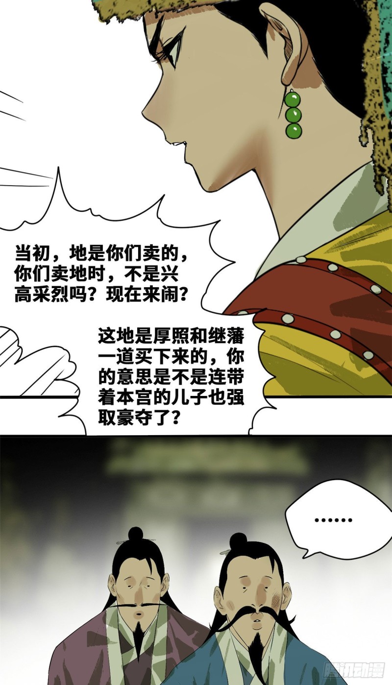 第42话 大开眼界8